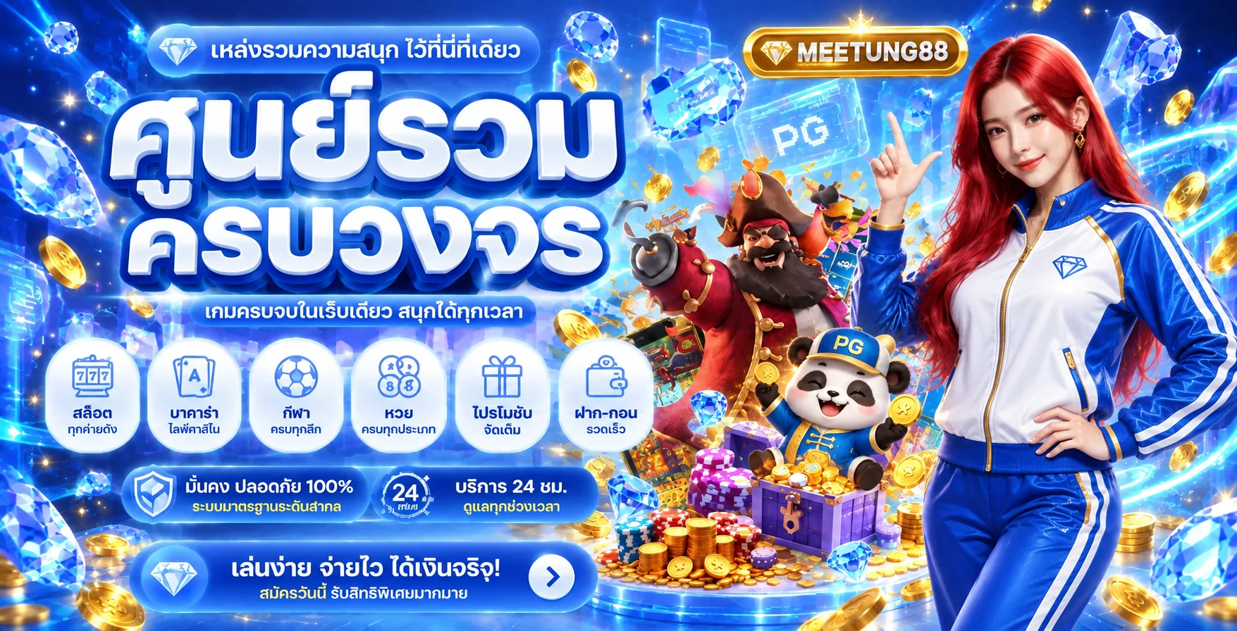 meetung88 banner